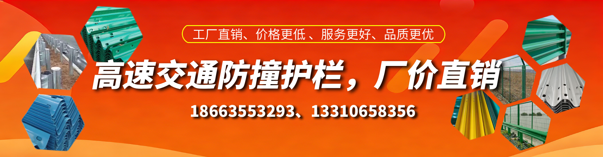 嘉善高速护栏生产厂家